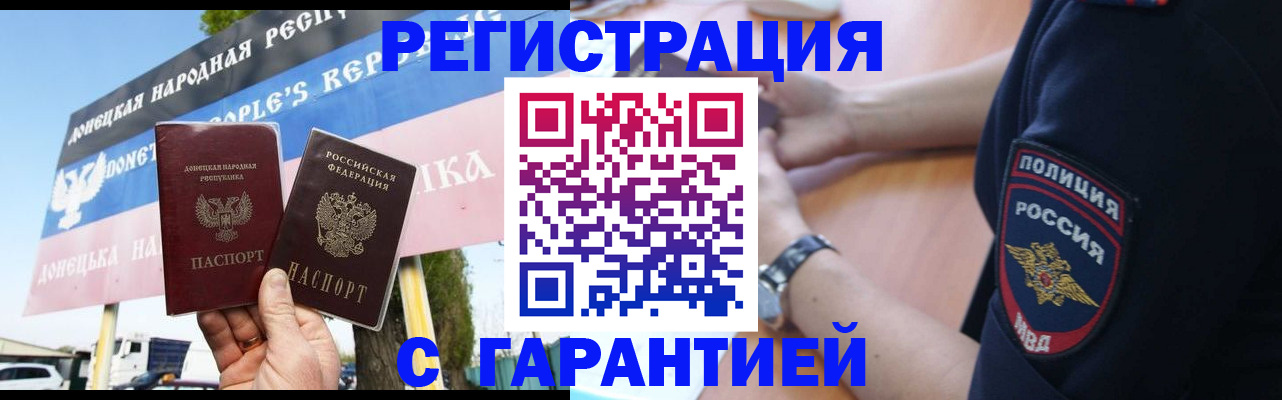 помощь в оформлении постоянной регистрации для семьи в Киржаче