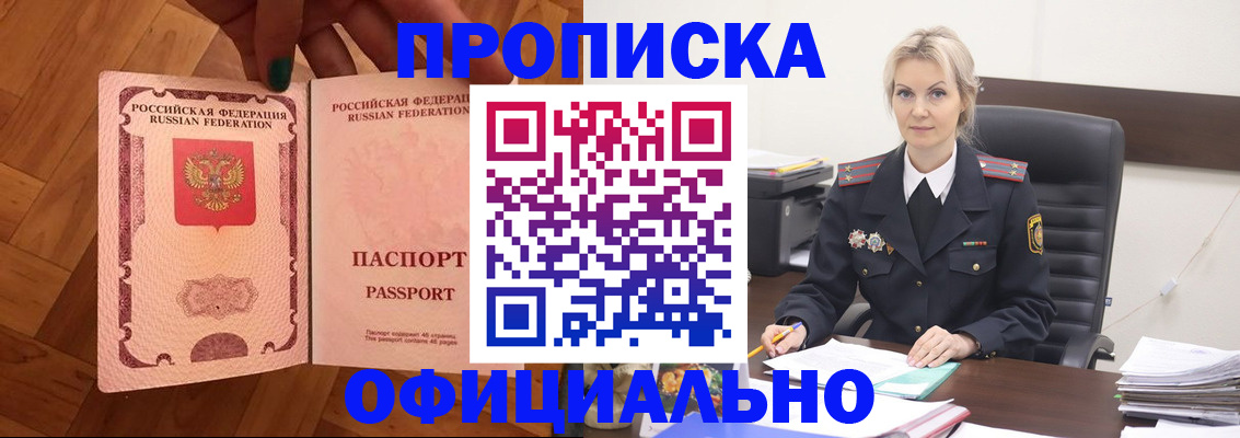 прописка для школы в Киржаче