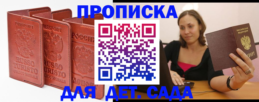 временная прописка по договору в Киржаче