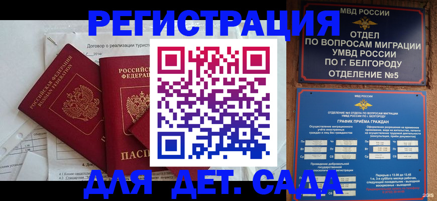 законное оформление регистрации по РВП в Киржаче